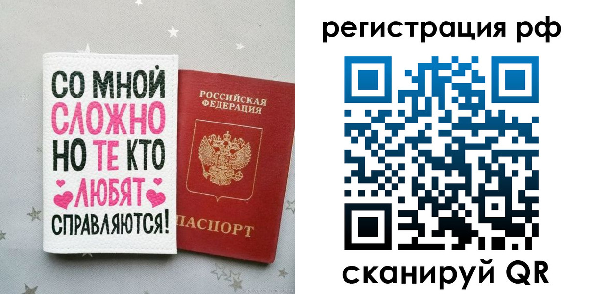 прописка от собственника в Сызрани
