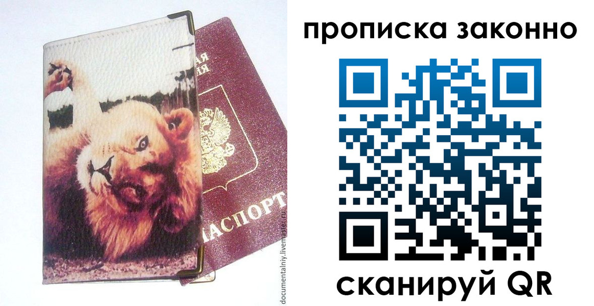 миграционный учет в Сызрани