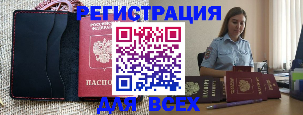 прописка от собственника в Сызрани