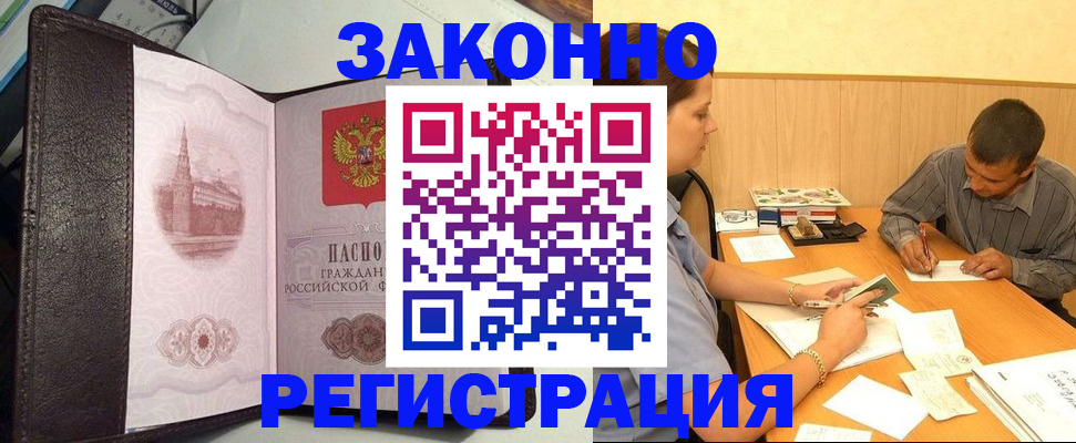 прописка гарантия в Сызрани