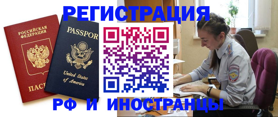 временная регистрация адрес в Сызрани