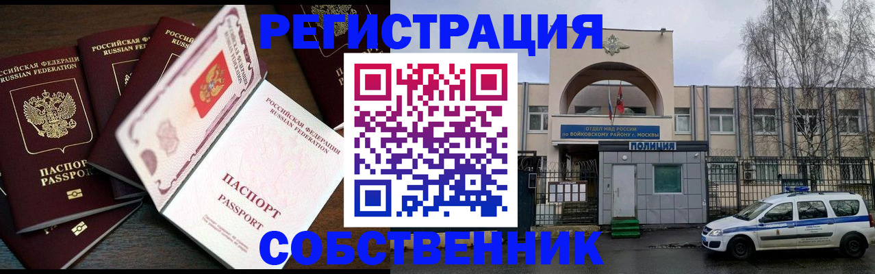 временная регистрация адрес в Сызрани