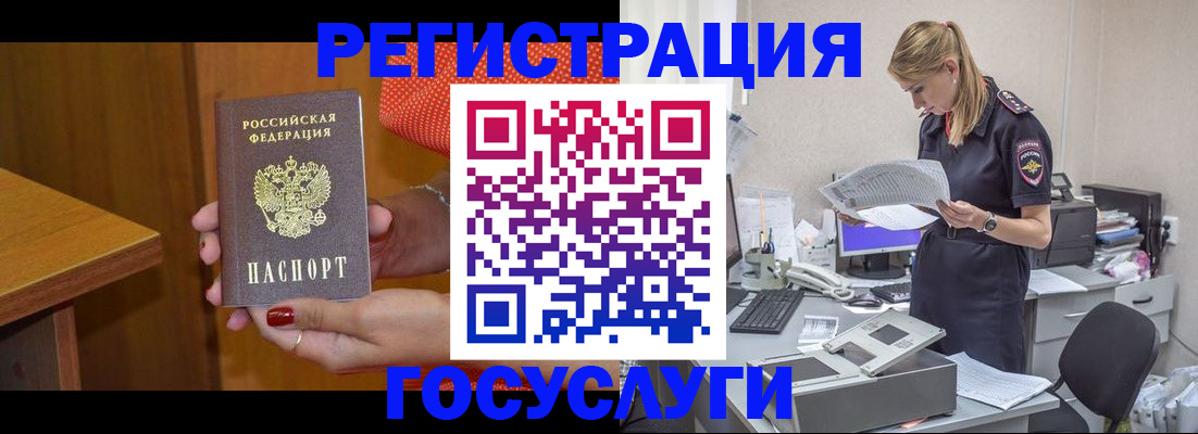 временная регистрация в квартире в Сызрани