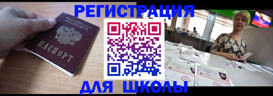 прописка штамп в Сызрани