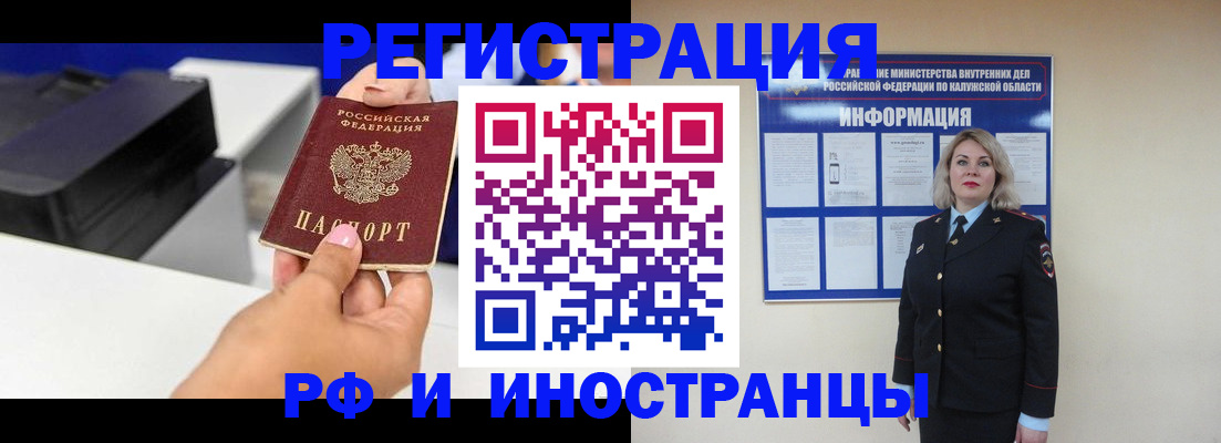 прописка ребенка в Сызрани