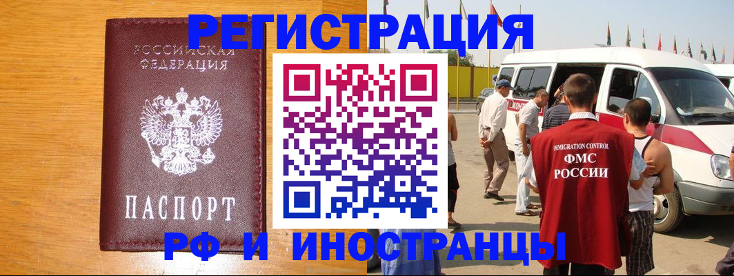 временная регистрация недорого в Сызрани